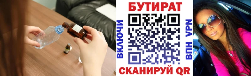Бутират буратино  купить  цена  Красный Холм 