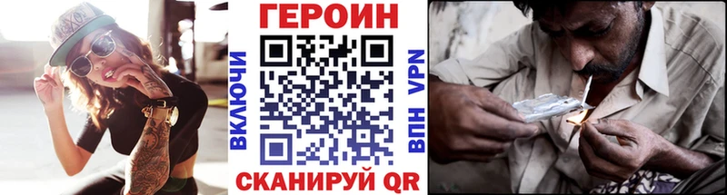 ГЕРОИН хмурый  как найти закладки  Красный Холм 