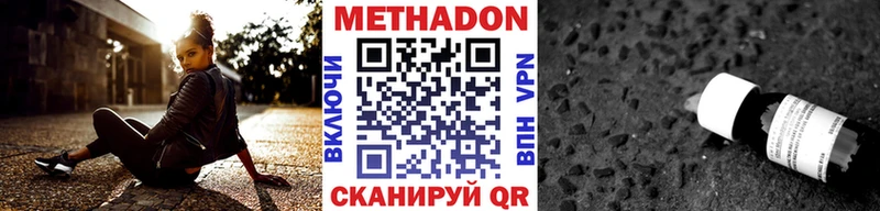 цены   Красный Холм  МЕТАДОН кристалл 